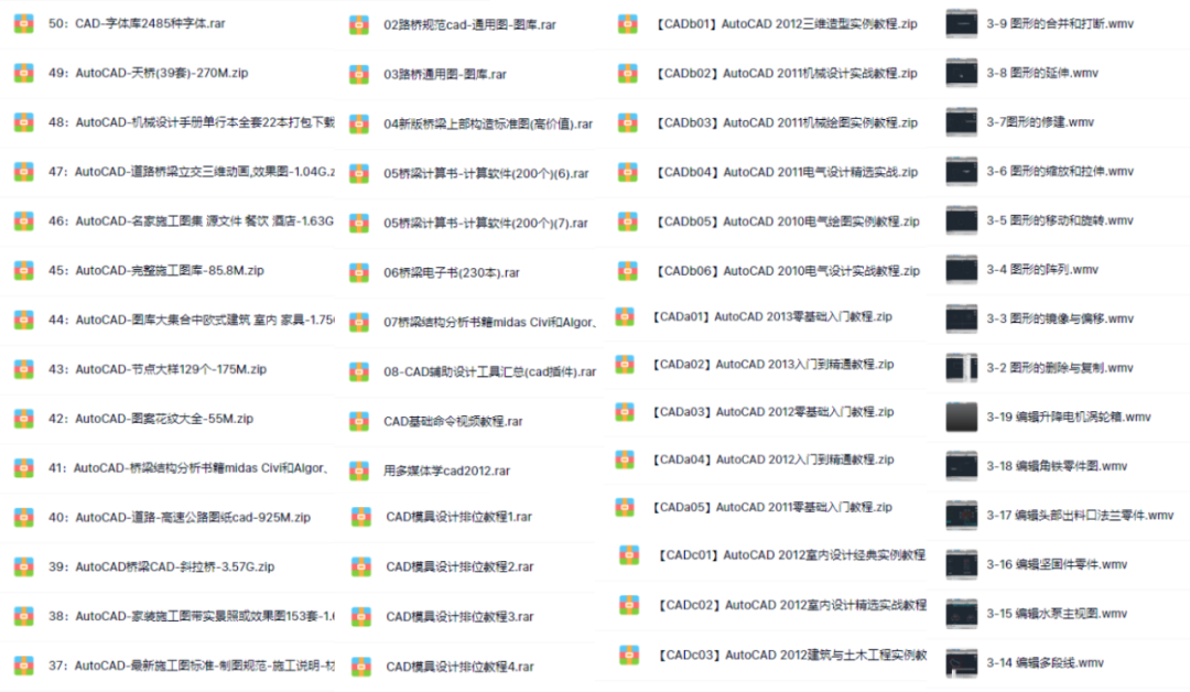【5/15更新】限时分享:160G AutoCAD资料 史上最全!的图3